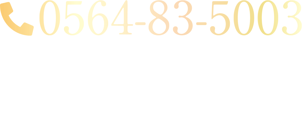 電話番号